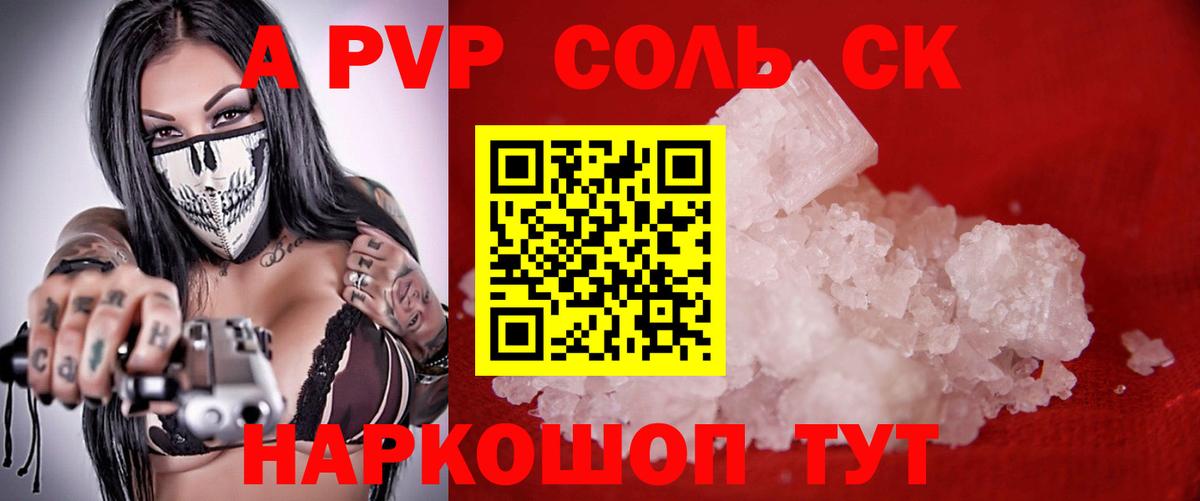 Alpha-PVP СК КРИС  Вход с VPN  Нерюнгри  Alpha PVP крисы CK 