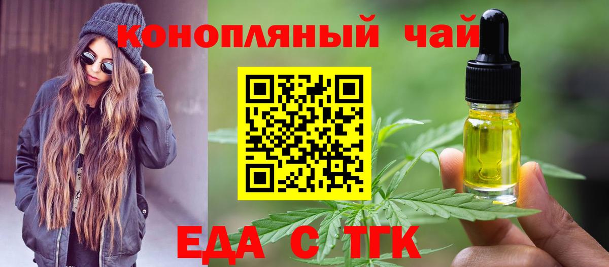 Нерюнгри  Cannafood марихуана  Вход с VPN 