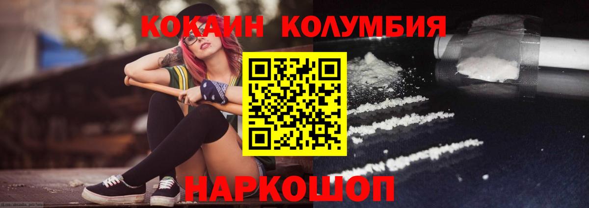 Нерюнгри  КОКАИН Эквадор  КОКАИН Columbia  купить  цена  Вход с VPN 