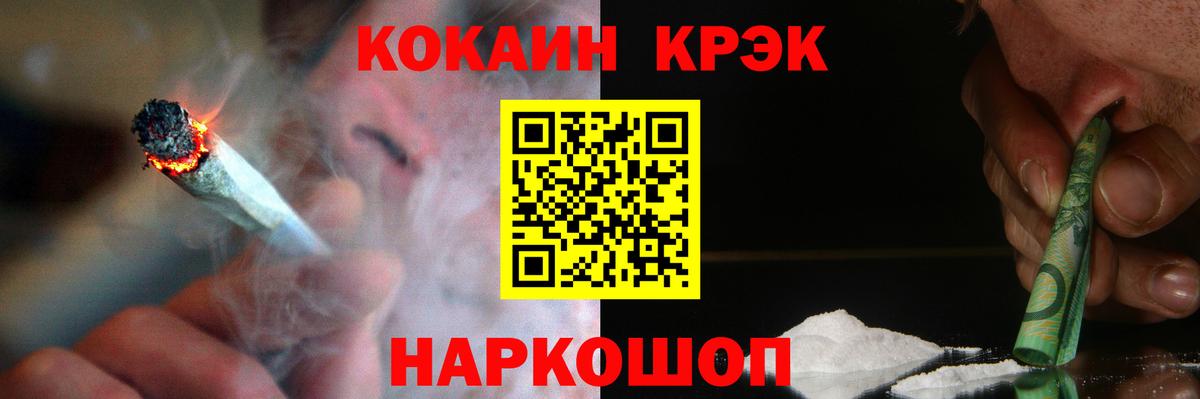 Кокаин 97% Нерюнгри