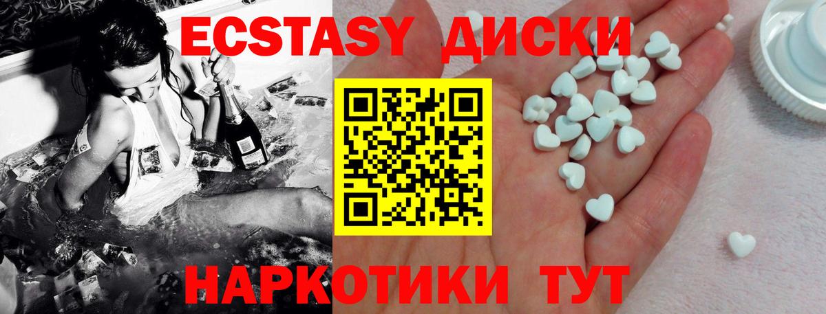 ЭКСТАЗИ 280 MDMA  Ecstasy mix  ЭКСТАЗИ  Нерюнгри  Вход с VPN 
