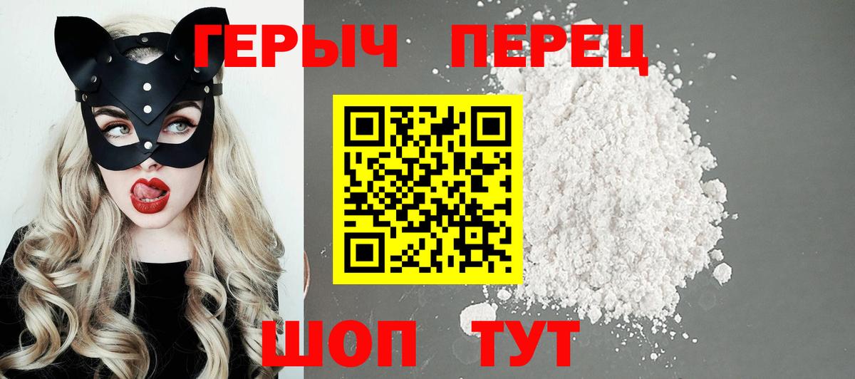 Героин  Вход с VPN  Нерюнгри  Героин белый 
