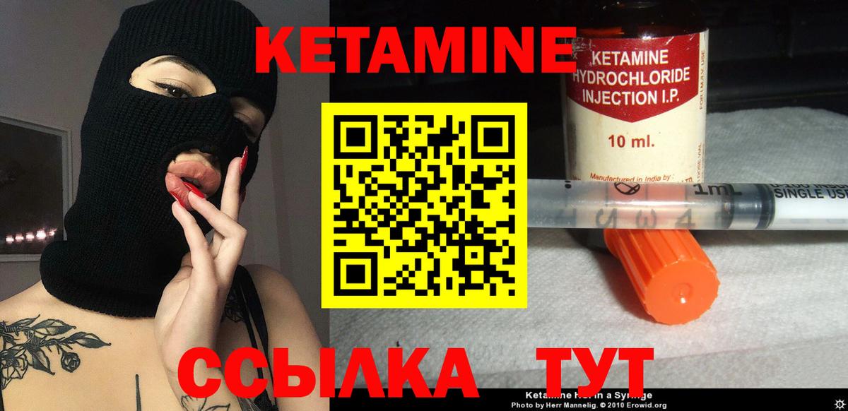 hydra онион  Вход с VPN  Кетамин ketamine  Нерюнгри  КЕТАМИН VHQ 