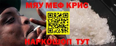 меф VHQ Гагарин