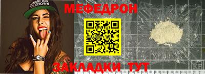 меф VHQ Гагарин