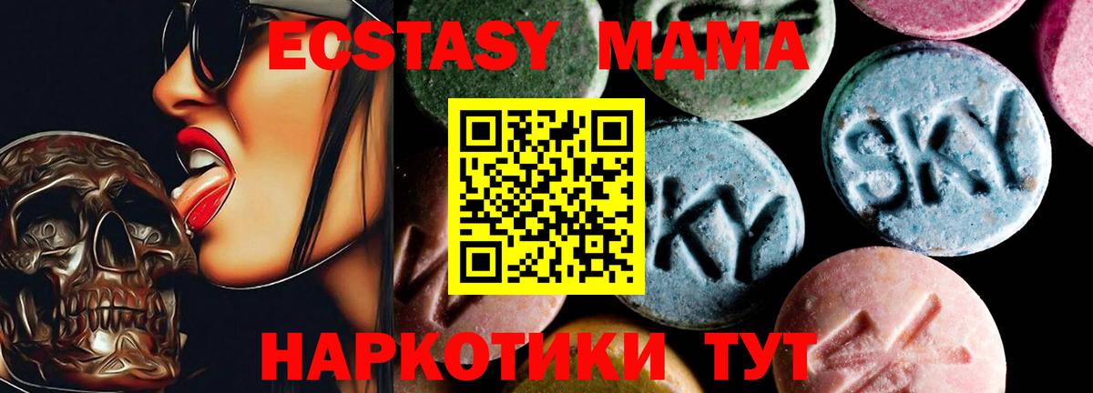МДМА Molly Нерюнгри