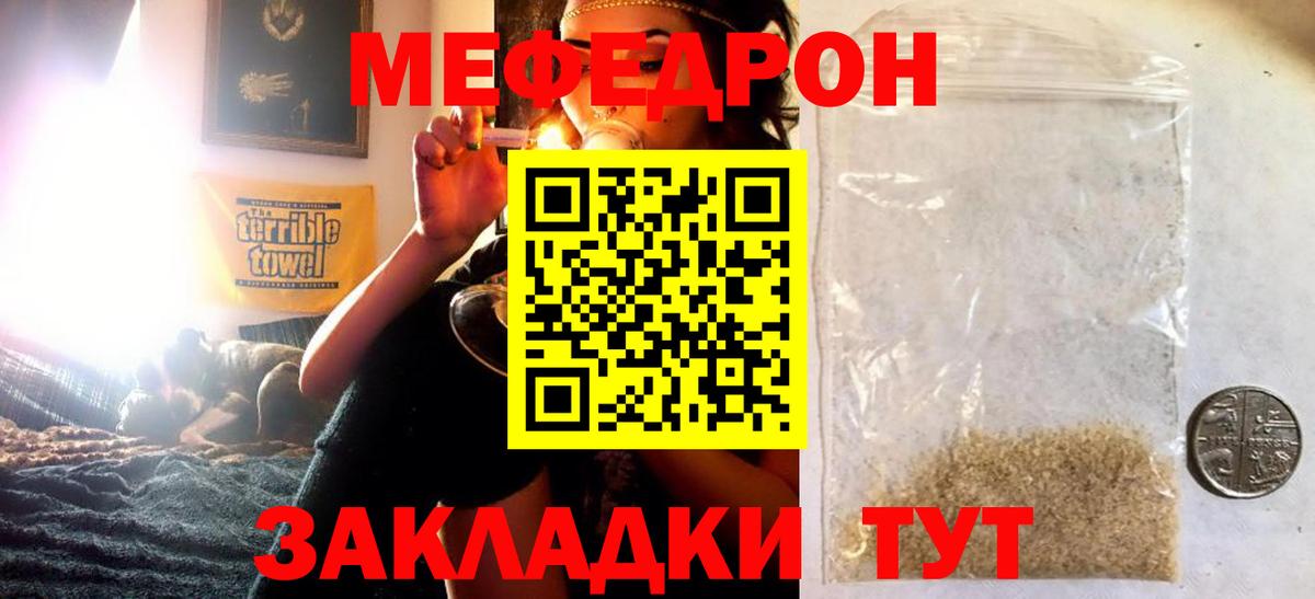 где купить наркотик  Меф  Нерюнгри  Вход с VPN  МЯУ-МЯУ VHQ  МЕФ мука 