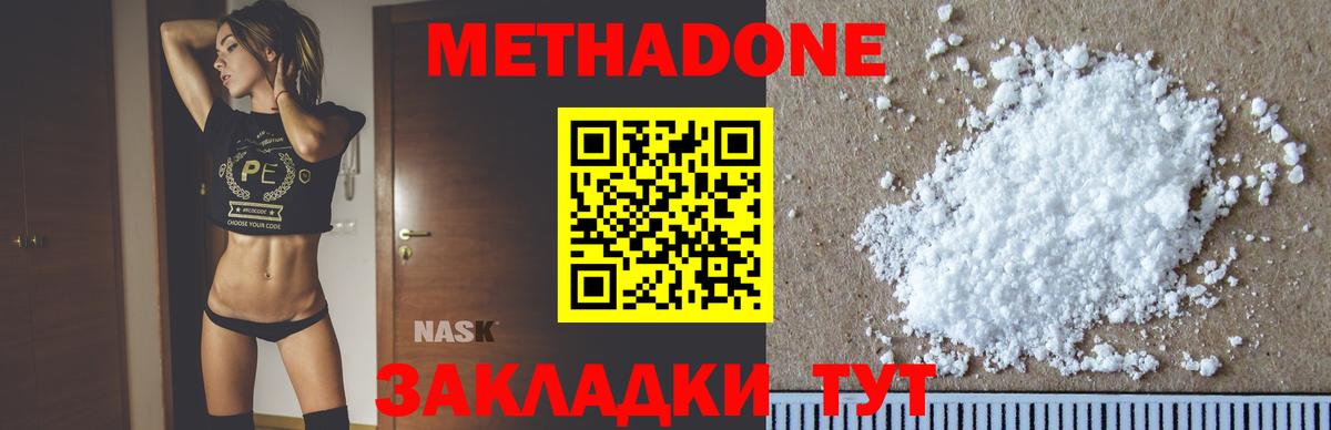 Метадон мёд  Вход с VPN  МЕТАДОН белоснежный  Нерюнгри 