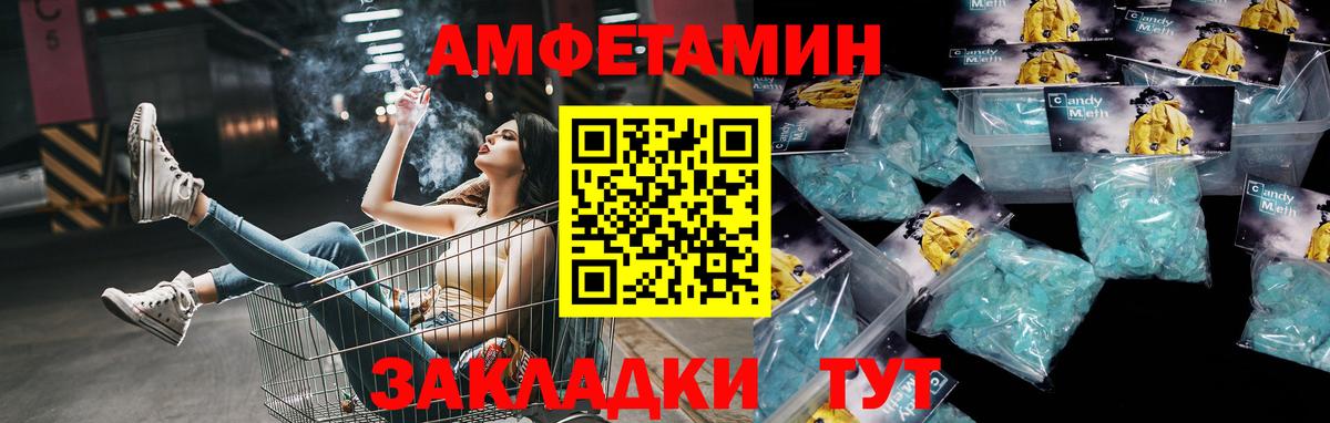Метамфетамин кристалл  Вход с VPN  Нерюнгри 