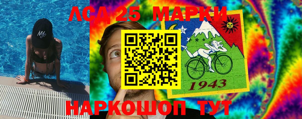 Марки 25I-NBOMe 1500мкг Нерюнгри