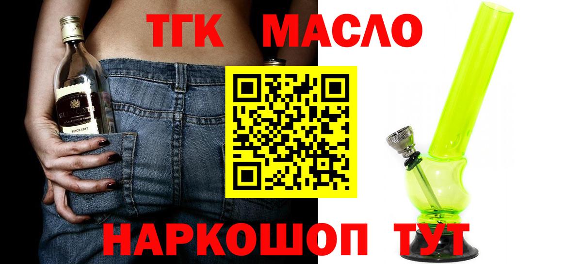 Дистиллят ТГК концентрат Нерюнгри