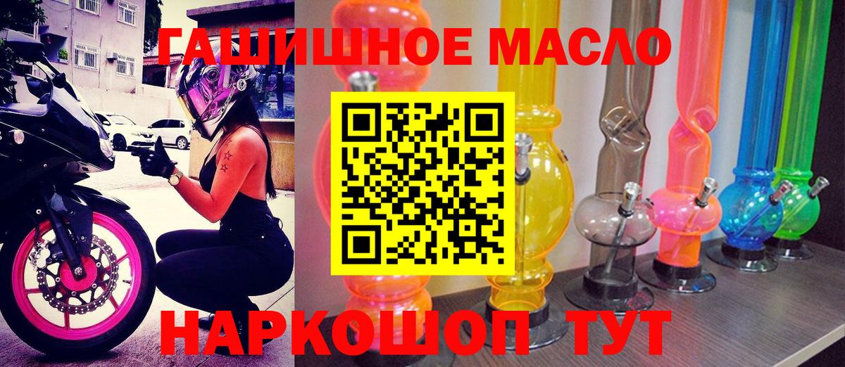 ТГК концентрат  Вход с VPN  ТГК вейп  Нерюнгри 