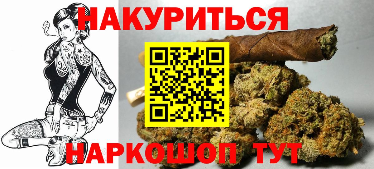 Канабис сатива Нерюнгри